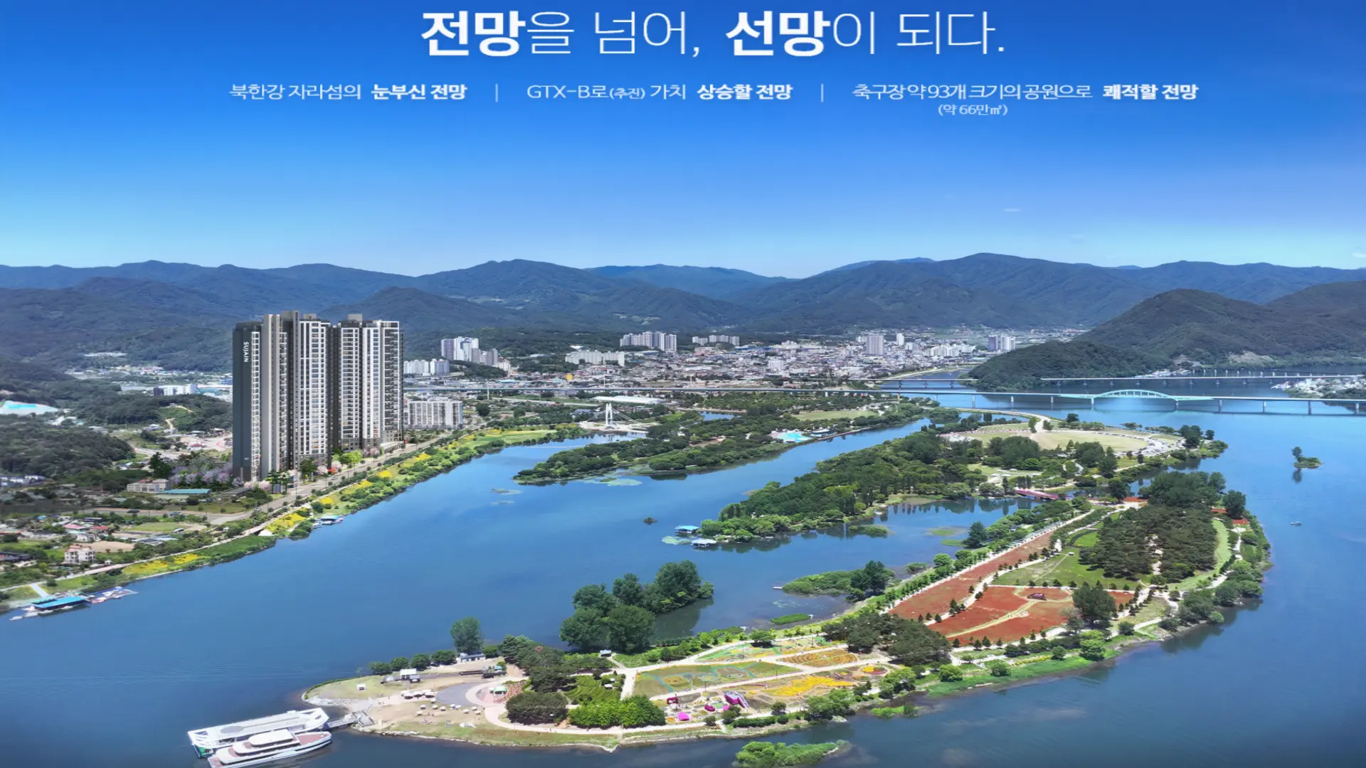 자라섬 수자인 리버페스타 메인 이미지