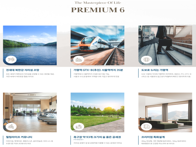 가평 개발호재 투자가치 분석